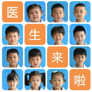 未来医生1.jpg