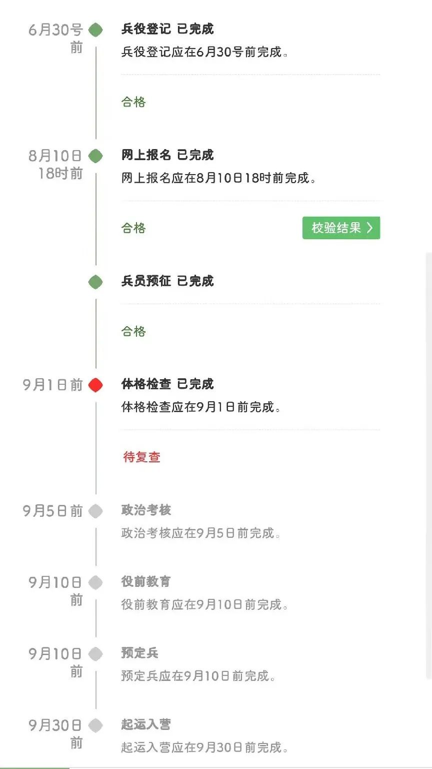 征兵2.png