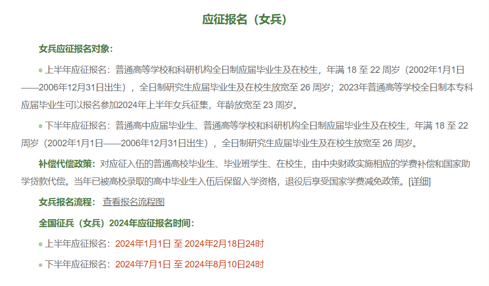 征兵4.png