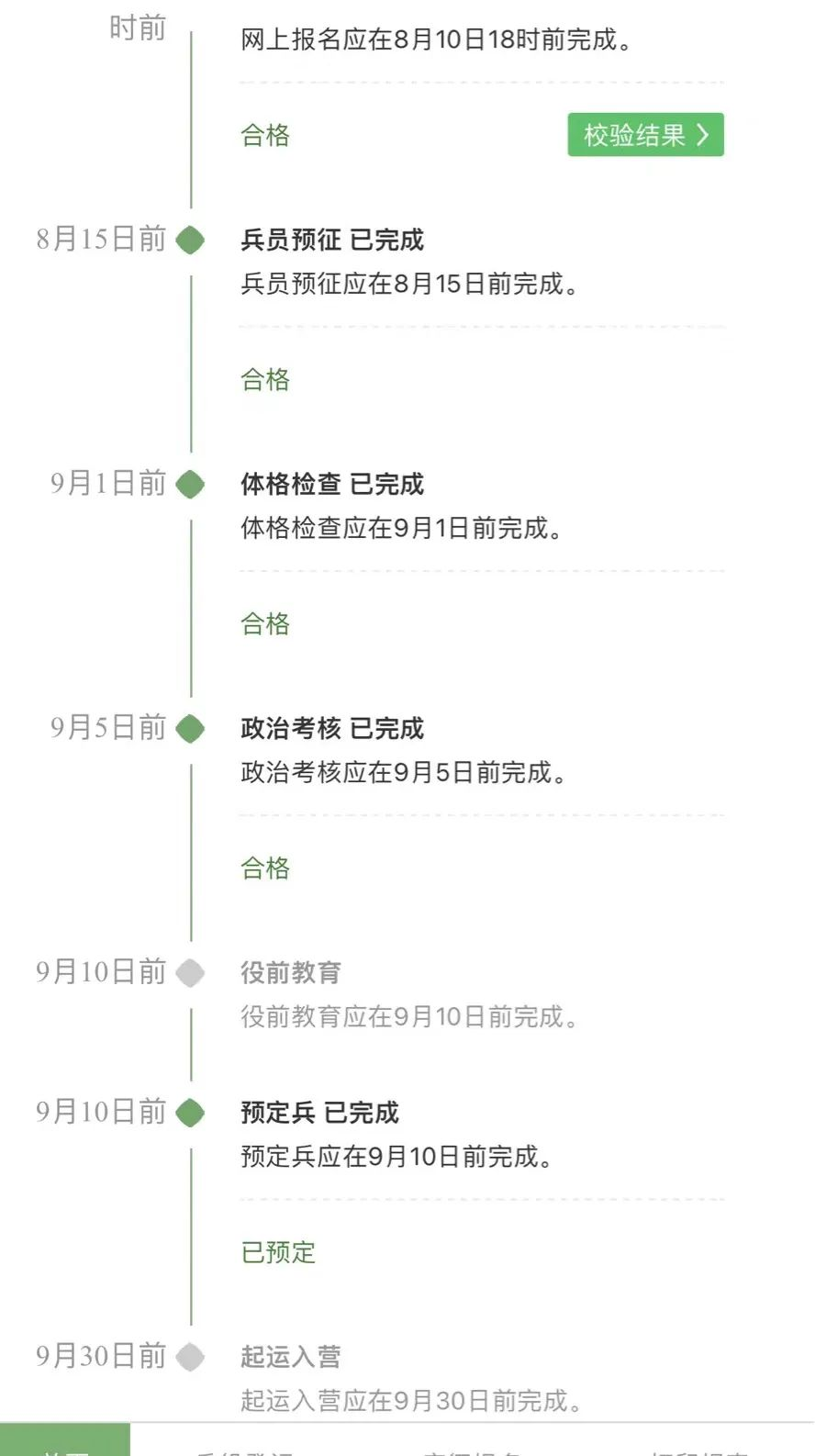 征兵.png